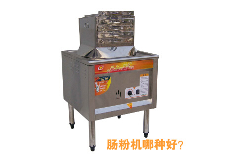 肠粉机哪种好